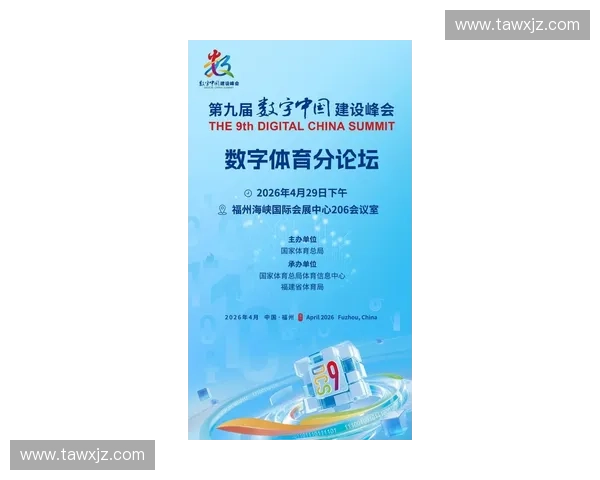 体育赛事传播新模式探索：数字化时代下的跨平台互动与全球观众影响力分析